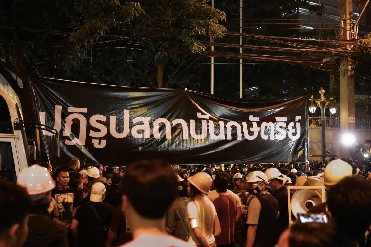 เก่งมาจากไหนถึงไม่ปฏิรูปสถาบันกษัตริย์