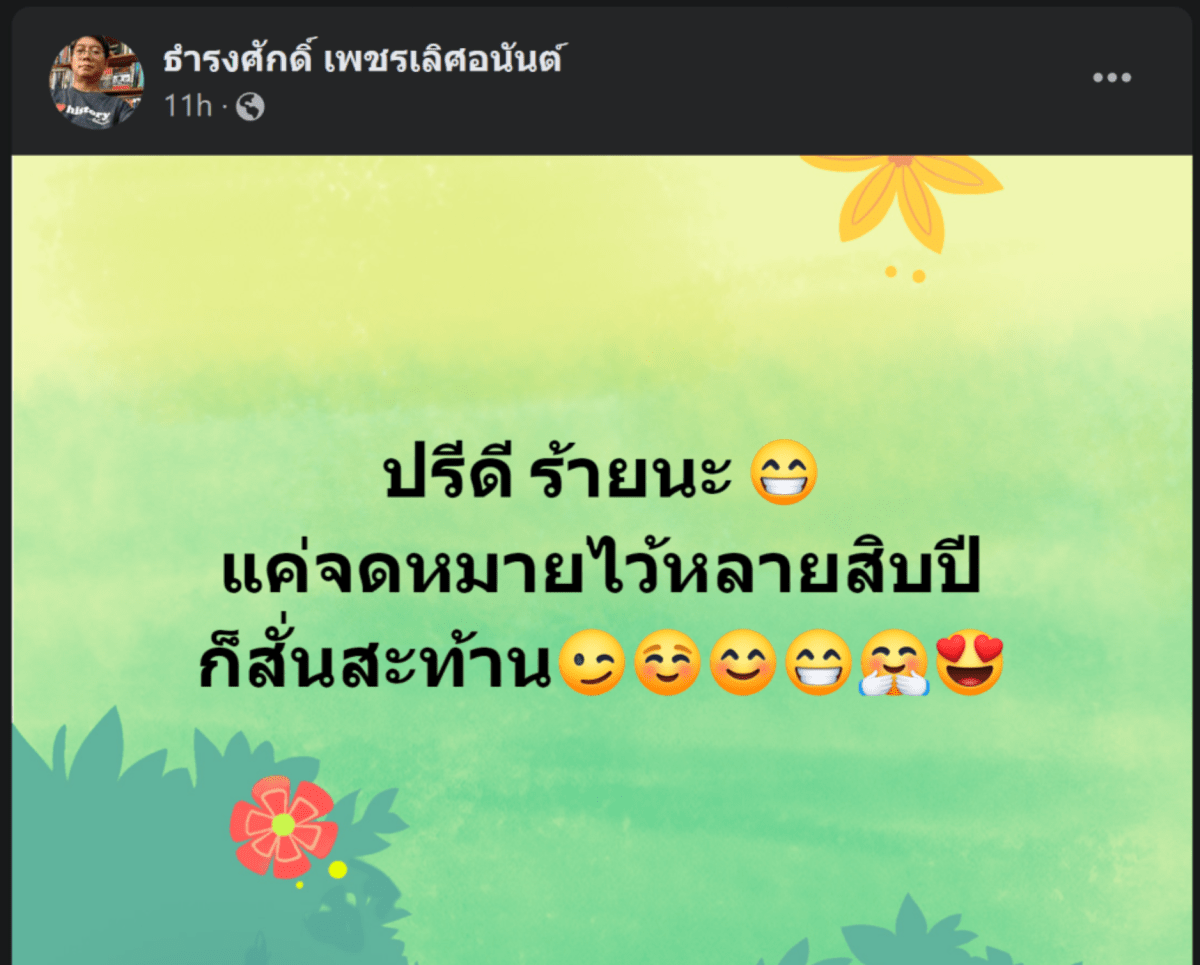 จาก “เอกสารปรีดี” สู่ปรากฏการณ์ “จดหมายปรีดี”: ความไร้วุฒิภาวะของปัญญาชนฝ่าย “ประชาธิปไตย” ไทย